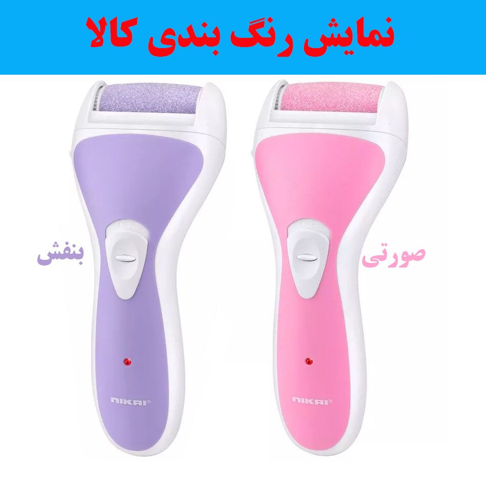 سنگ پا برقی نیکای مدل NK-7676 -  - 7