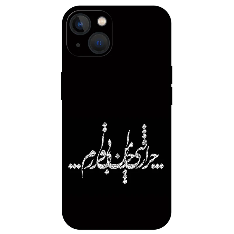 کاور مگافون طرح تایپوگرافی مدل 2387 مناسب برای گوشی موبایل اپل iPhone 13        