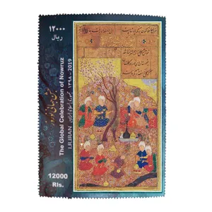 تمبر یادگاری مدل جشن جهانی نوروز 98 کد 21