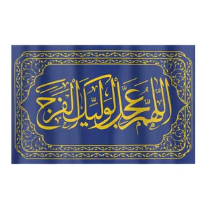 کتیبه طرح اللهم عجل لولیک الفرج کد 20001365