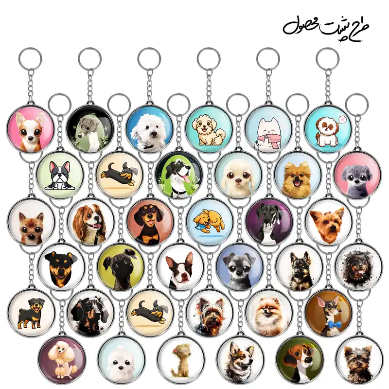 جاکلیدی خندالو طرح سگ Dog مدل دوطرفه کد 131 مجموعه 36 عددی