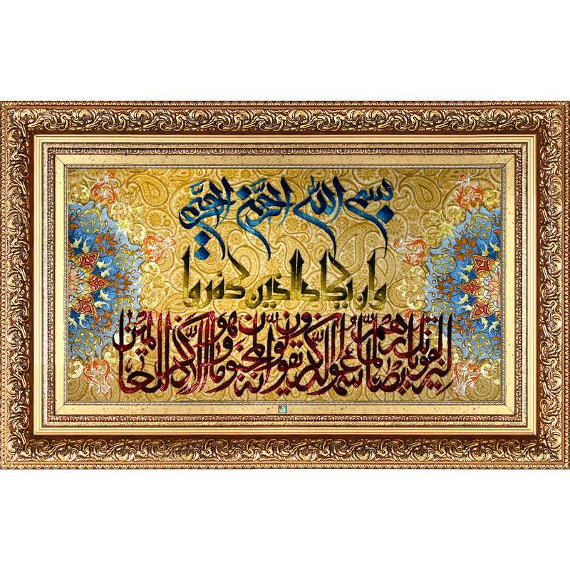 تابلو فرش دستباف فرش میرنظامی مدل وان یکاد عرضی کد 938
