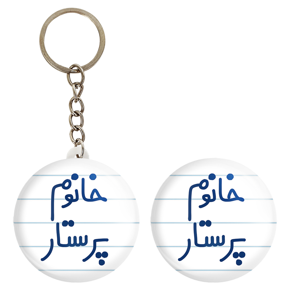 پیکسل خندالو مدل خانوم پرستار کد 6587 به همراه جاکلیدی