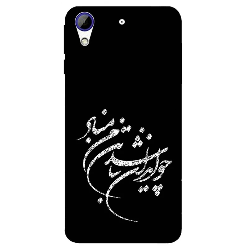 کاور مگافون طرح تایپوگرافی مدل 2392 مناسب برای گوشی موبایل اچ تی سی Desire 728 / 728 Ultra
