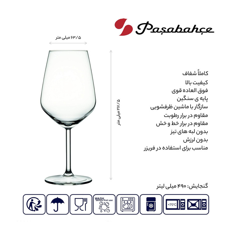 لیوان پایه دار پاشاباغچه مدل آلگرا کد 440065 بسته 6 عددی لیوان پایه دار پاشاباغچه مدل آلگرا کد 440065 بسته 6 عددی