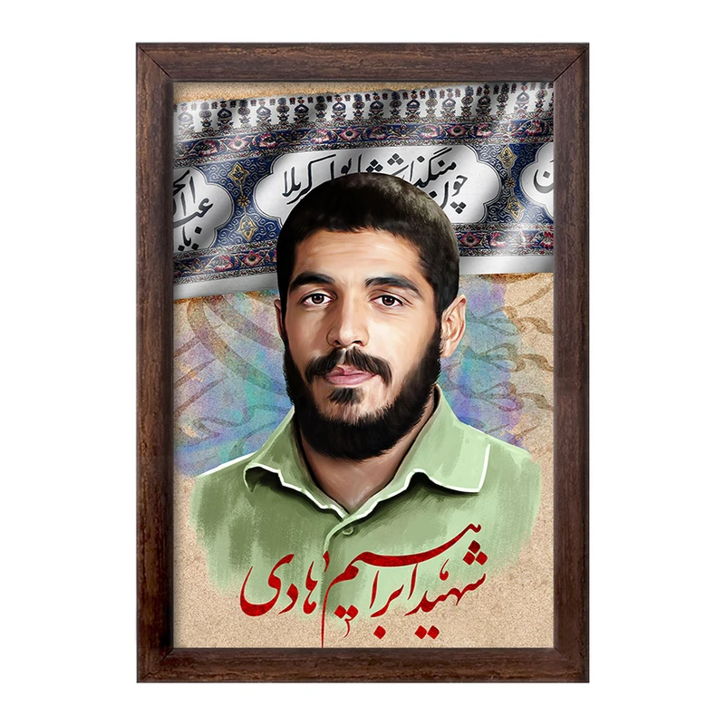 تابلو خندالو طرح شهید ابراهیم هادی کد 27944