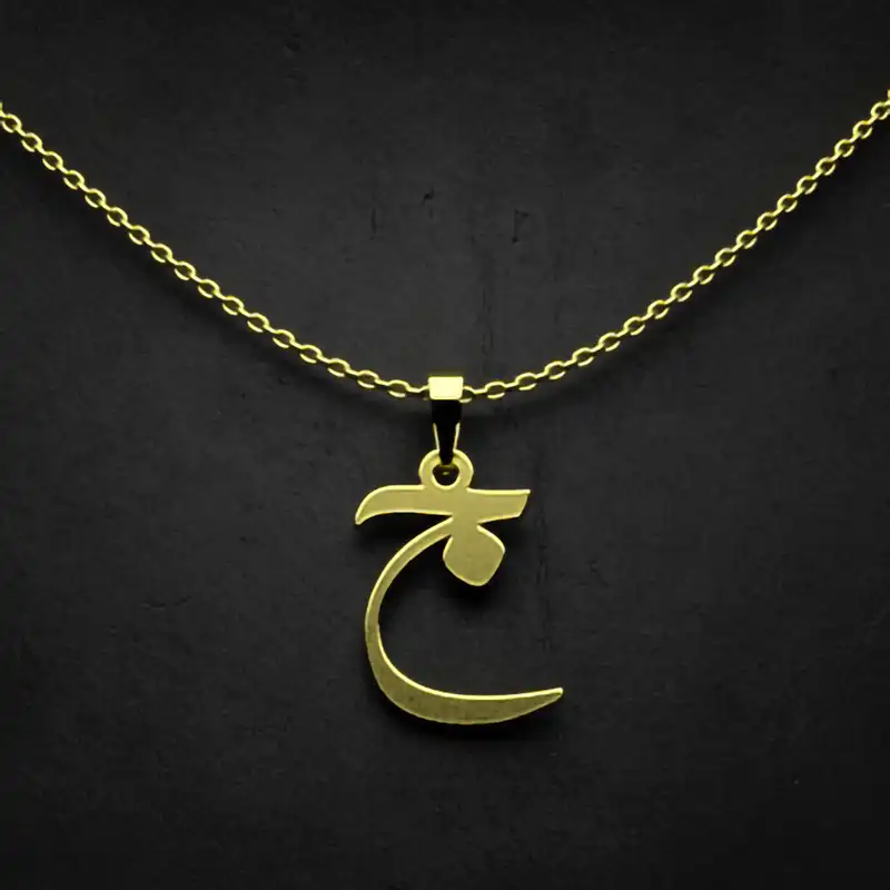 گردنبند طلا 18 عیار زنانه مدوپد مدل حرف ج کد I3-1-1498