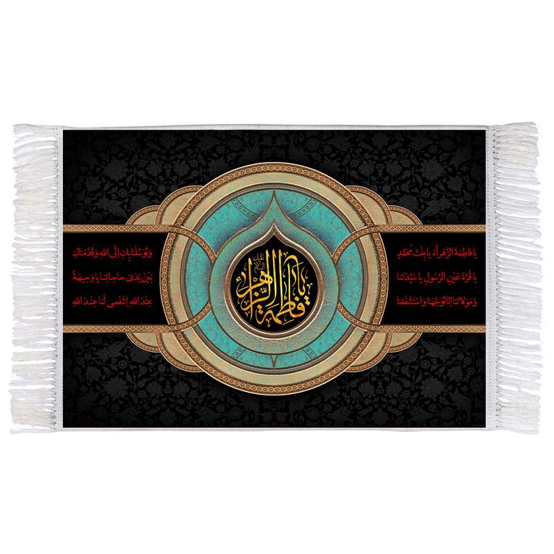 فرش ماشینی دیوارکوب اطلس آبی طرح یا فاطمه زهرا مدل T3050 