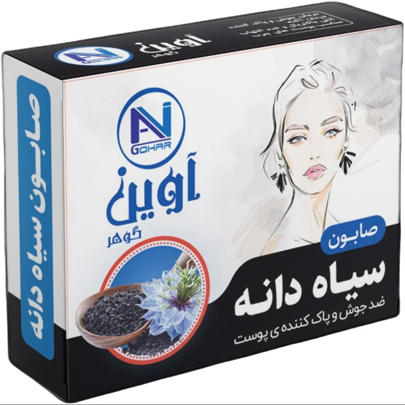 صابون شستشو آوین گوهر مدل سیاه دانه وزن 75 گرم