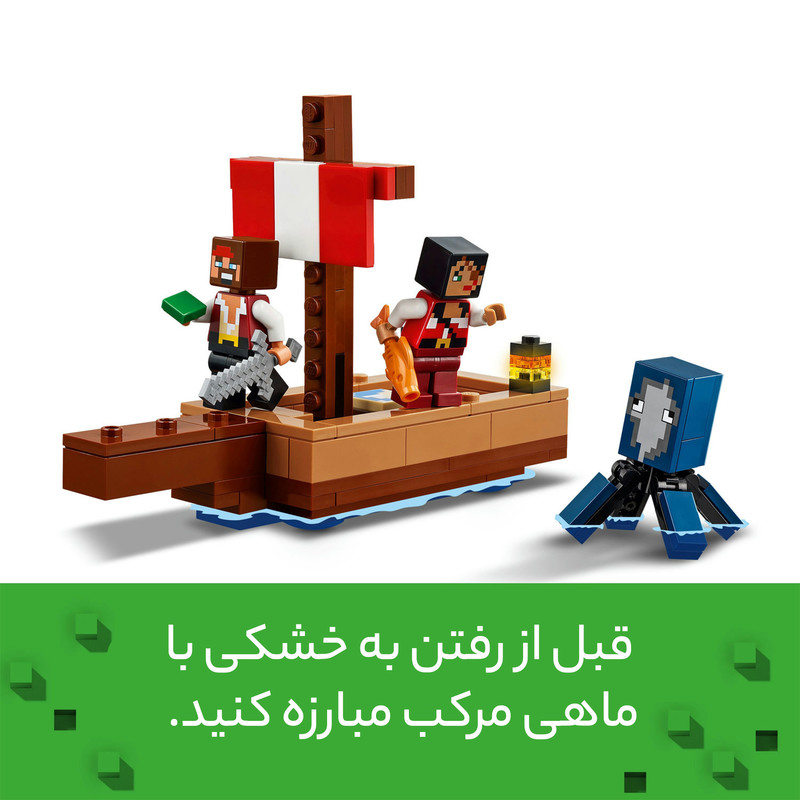 لگو سری ماینکرفت مدل 21259