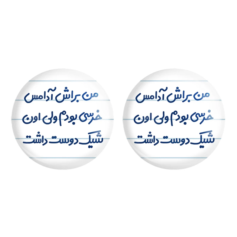 مگنت خندالو مدل من براش آدمس خرسی بودم ولی اون شیک دوست داشت کد 6723 مجموعه 2 عددی