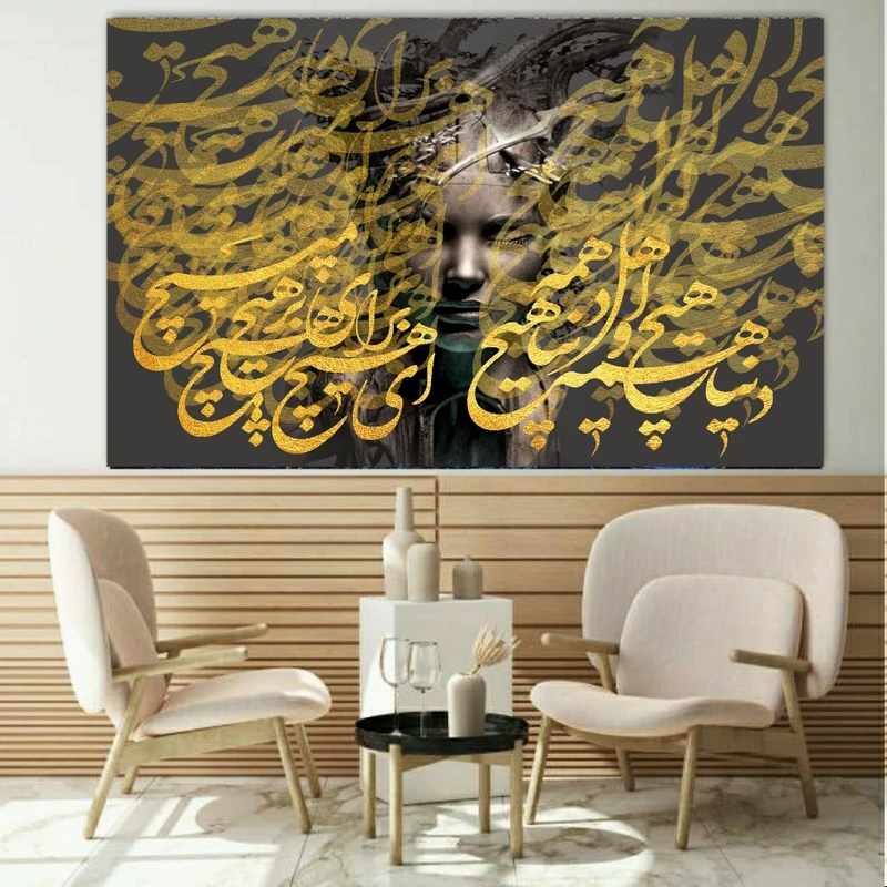 پوستر دیواری طرح دنیا همه هیچ و اهل دنیا همه هیچ مدل SDP1012