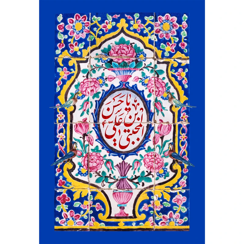 تابلو شاسی مدل یا حسن بن علی مجتبی کد T4544