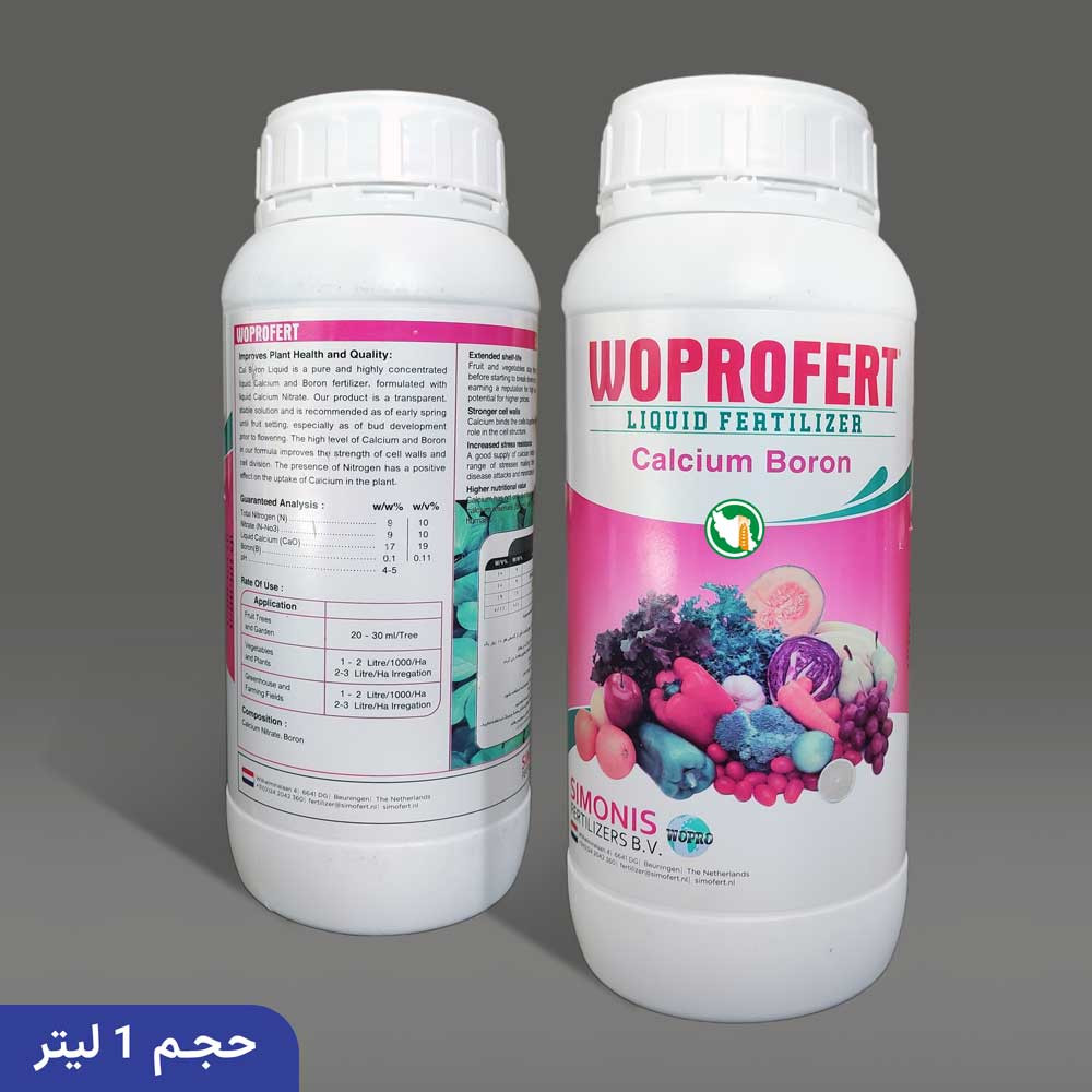 کود مایع کلسیم بور وپروفرت مدل cal-bor حجم 1 لیتر کود مایع کلسیم بور وپروفرت مدل cal-bor حجم 1 لیتر