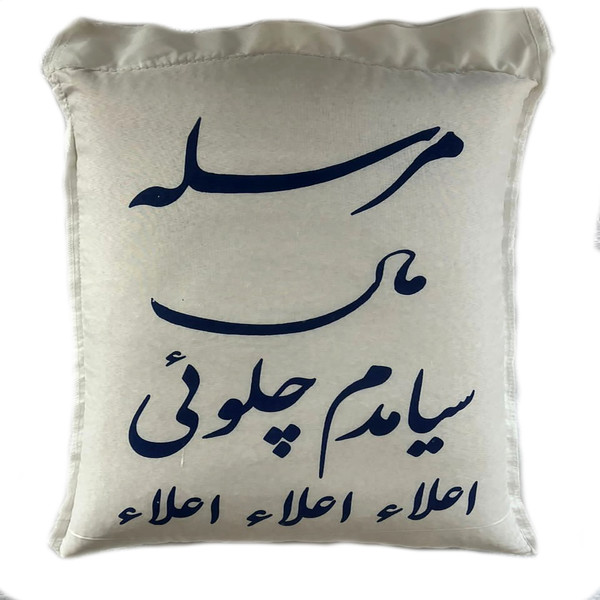 برنج ایرانی مرسله سیاهدم چلوئی - 10 کیلوگرم