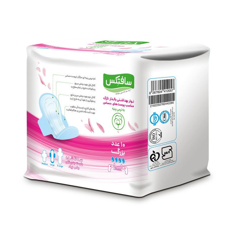 نوار بهداشتی سافتکس مدل Sensitive بسته 3 عددی