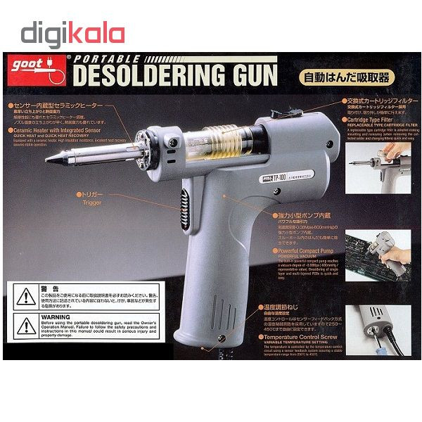 هویه قلع کش گات مدل TP-100