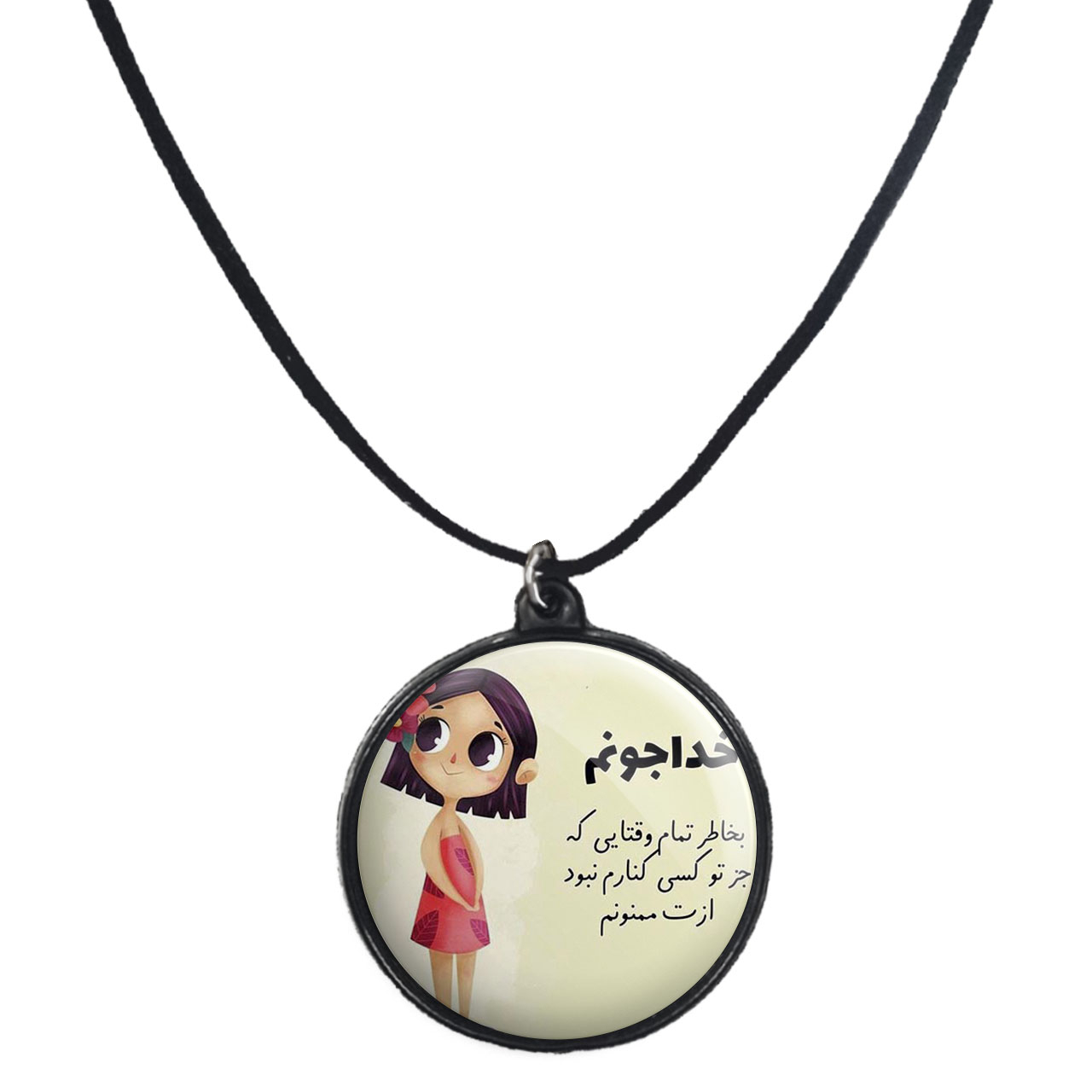 گردنبند پرمانه طرح خدا کد pmb.6501 مدل دو طرفه