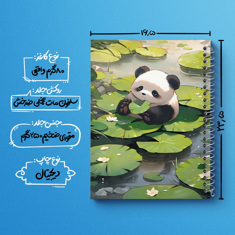 دفتر مشق 100 برگ خندالو طرح پاندا کد F970