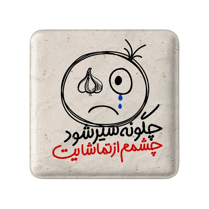 مگنت خندالو طرح تایپوگرافی کد 1486