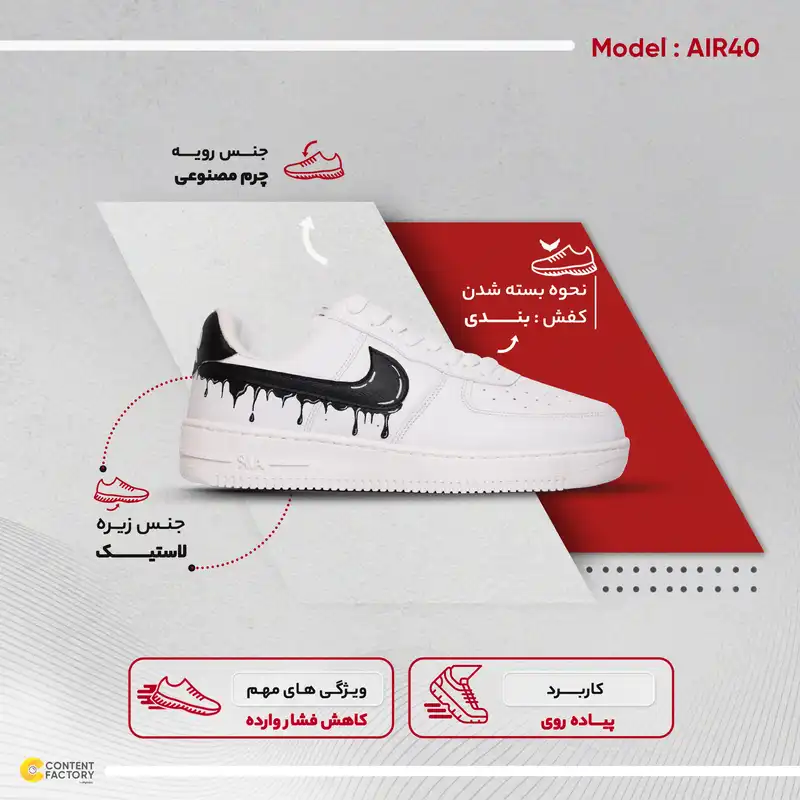 کفش پیاده روی مدل AIR40