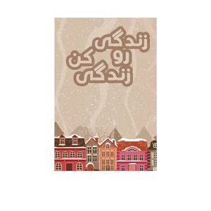  کارت پستال بادکنک آبی مدل انگیزشی کد A58
