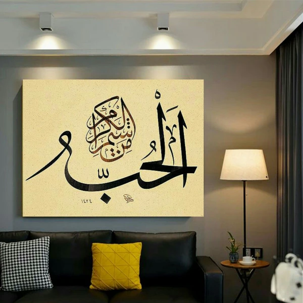 پوستر دیواری طرح خوشنویسی کد TFP262