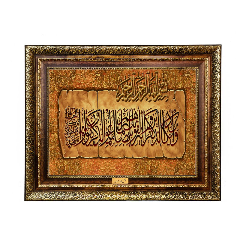 تابلو فرش ماشینی نقش نگار رضوی طرح وان یکاد کد 1969KH
