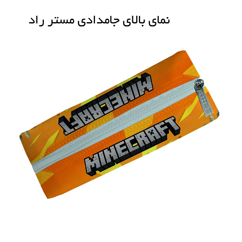 جامدادی مستر راد مدل ماینکرافت کد fiory 2613