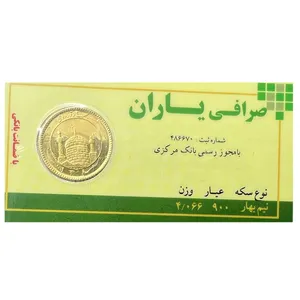 نیم سکه طلا بهار آزادی بانکی - گالری دوست خوب