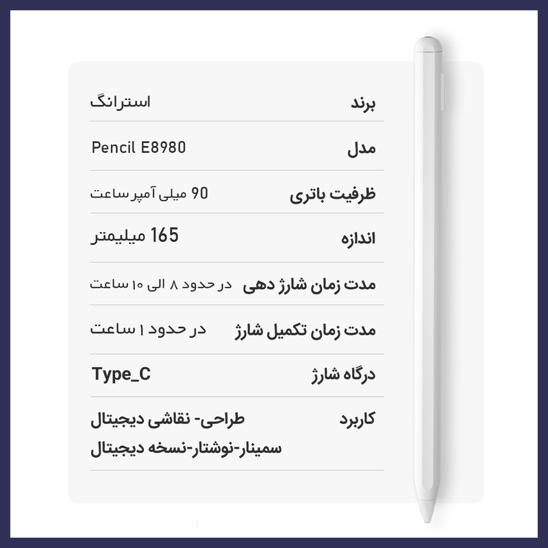 قلم لمسی استرانگ مدل E8980