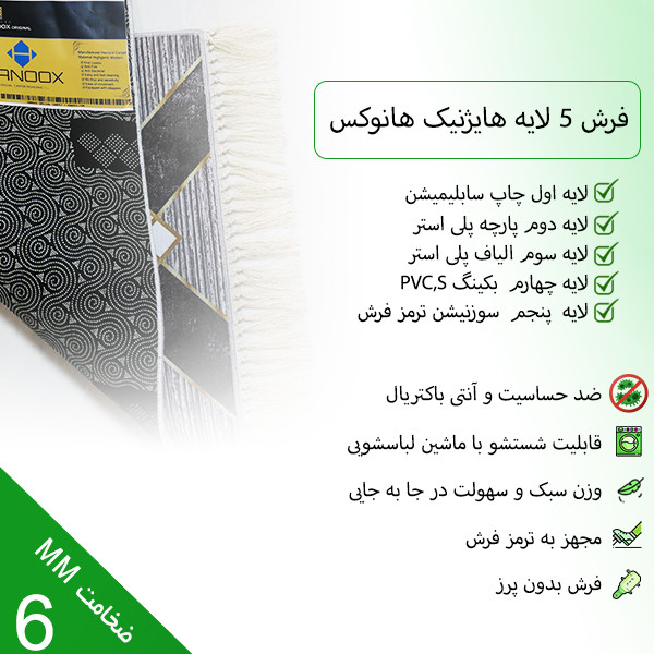 فرش پارچه ای هانوکس طرح ممتد کد MH-1257-1