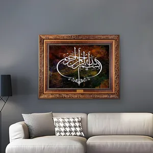 تابلو فرش ماشینی نقش نگار رضوی طرح بسم الله الرحمن الرحیم کد 2538M