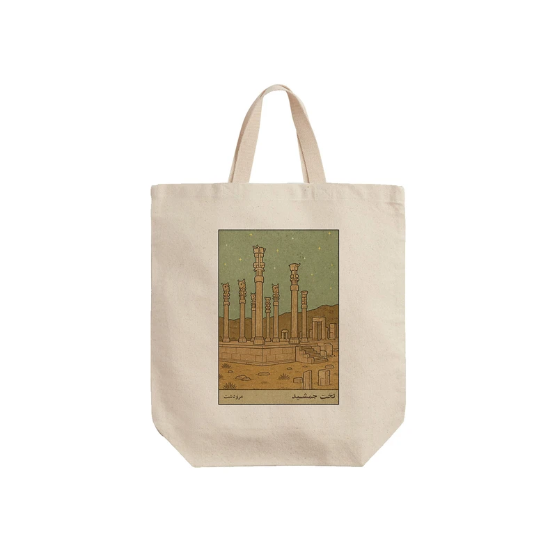 ساک خرید ترمه طراحان ایده مدل کارت تخت جمشید مرودشت کد map1520 - S