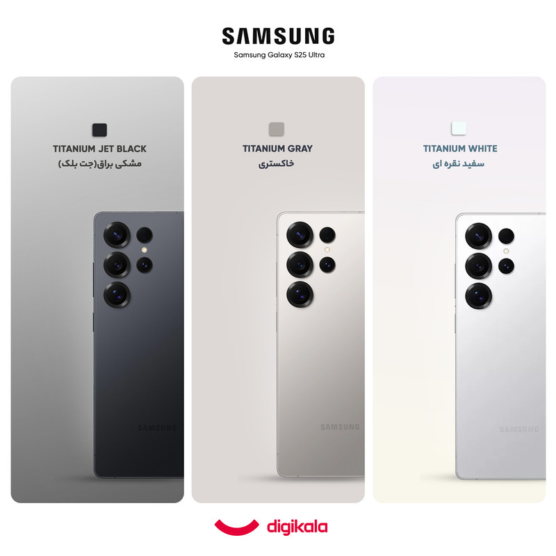 گوشی موبایل سامسونگ مدل Galaxy S25 Ultra دو سیم کارت ظرفیت 256 گیگابایت و رم 12 گیگابایت - پک ویتنام - به همراه شارژر 45 وات سامسونگ