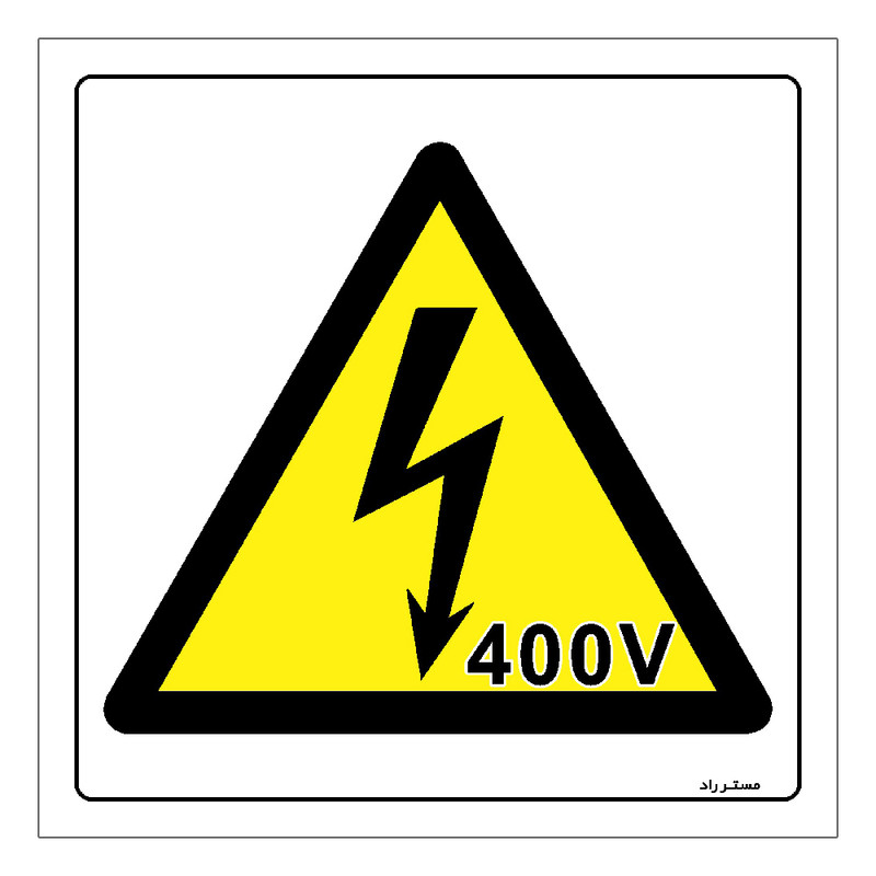 برچسب ایمنی مستر راد طرح خطر برق گرفتگی ولتاژ بالا مدل HSE-OSHA-319