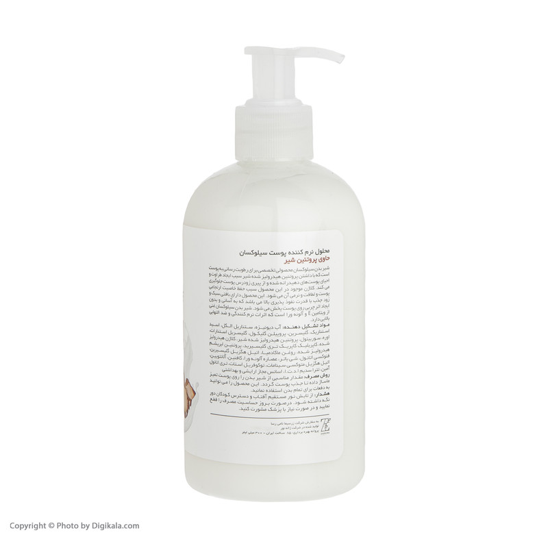کرم مرطوب کننده سیلوکسان مدل Milk حجم 300 میلی لیتر