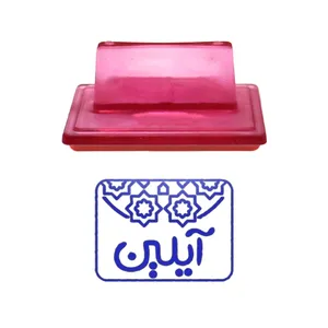 مهر حس آمیزی طرح اسلیمی مدل آیلین