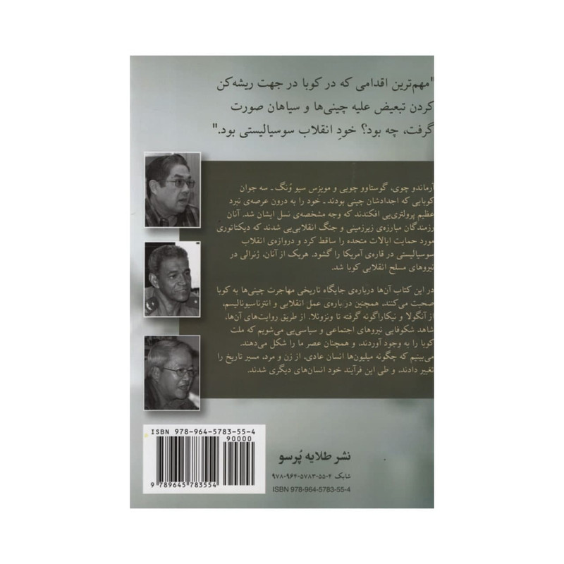 کتاب تاریخ ما هنوز دارد نوشته می شود اثر جمعی از نویسندگان انتشارات طلایه پرسو کتاب تاریخ ما هنوز دارد نوشته می شود اثر جمعی از نویسندگان انتشارات طلایه پرسو