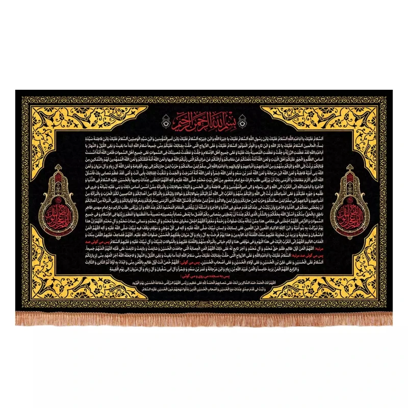 پرچم خدمتگزاران مدل کتیبه مذهبی طرح حدیث قدسی زیارت عاشورا و دو طرف اللهم عجل لولیک الفرج کد 40003397