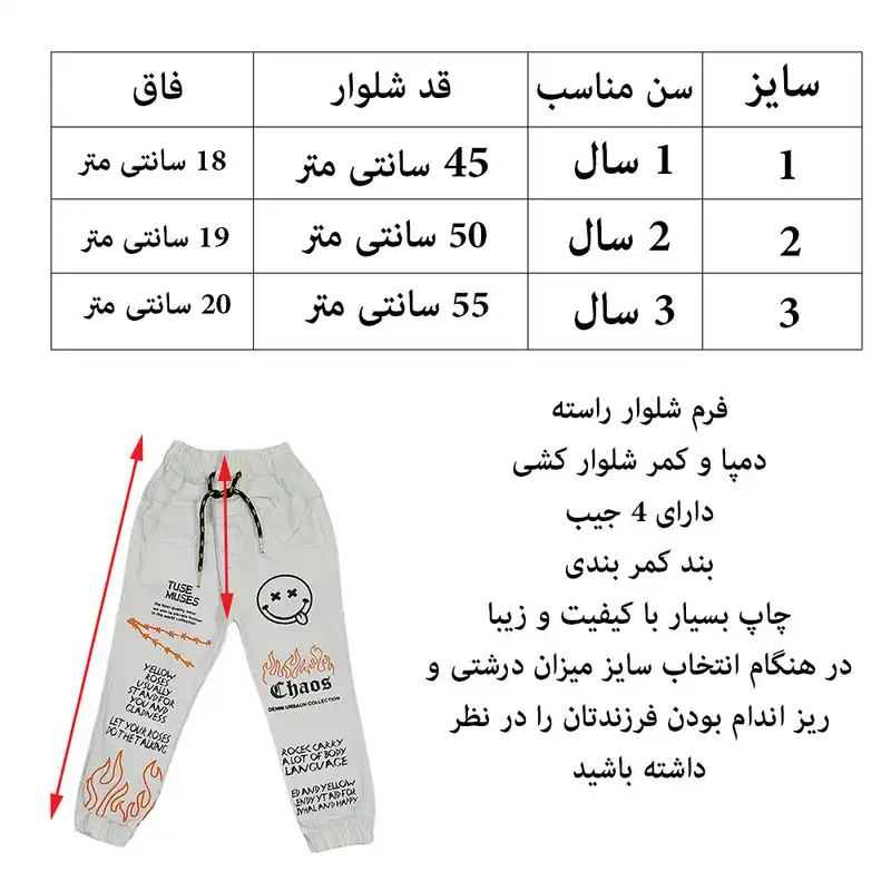 شلوار جین بچگانه مدل کمر کش