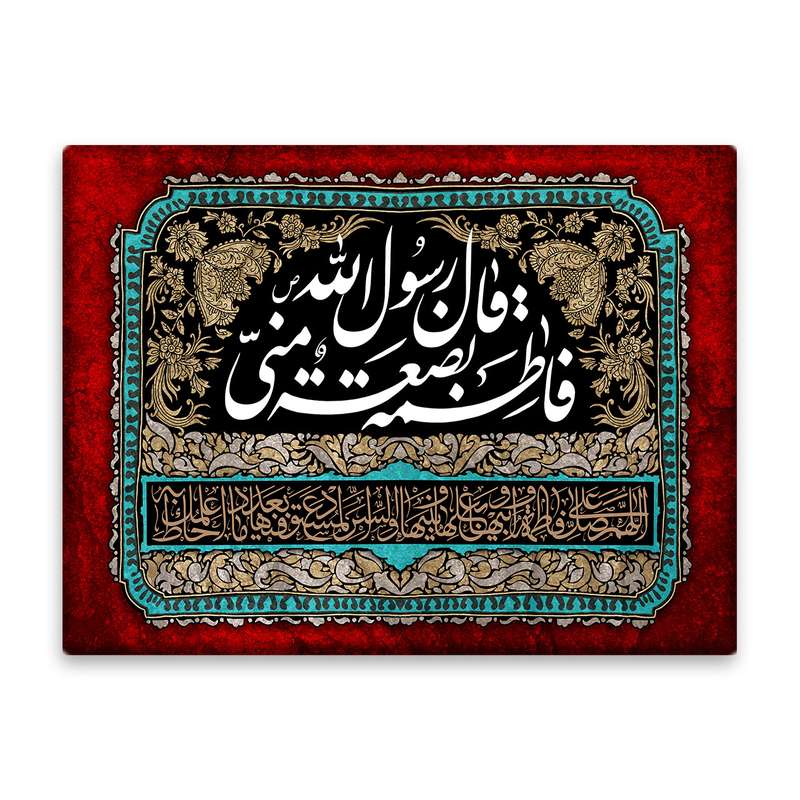 کاشی اطلس آبی طرح فاطمه بضعتی منی مدل T4353