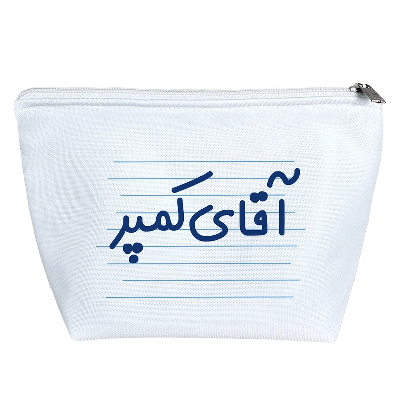 کیف لوازم آرایش دخترانه خندالو مدل آقای کمپر کد 4216
