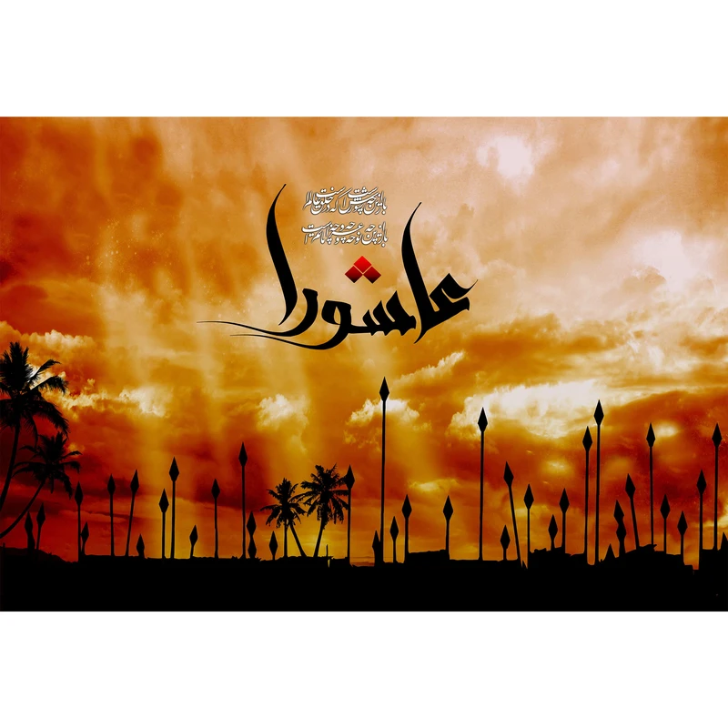 مگنت مدل باز این چه شورش است که در خلق عالم است عاشورا T2886 