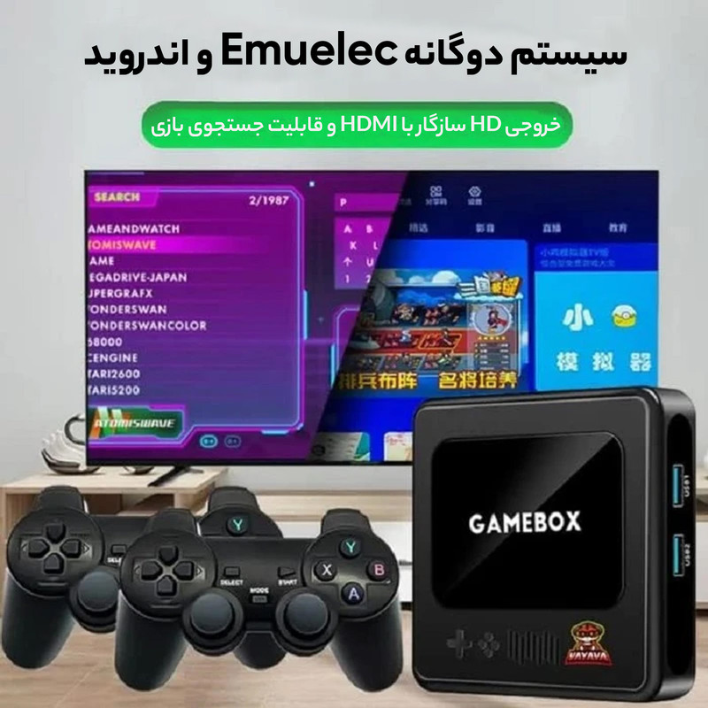 کنسول بازی مدل GAMEBOX Plus 20000+