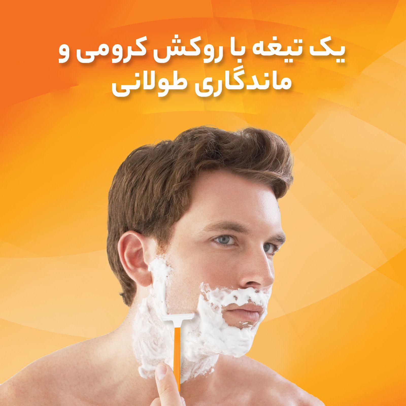 خودتراش بیک مدل Normal بسته 5 عددی -  - 9