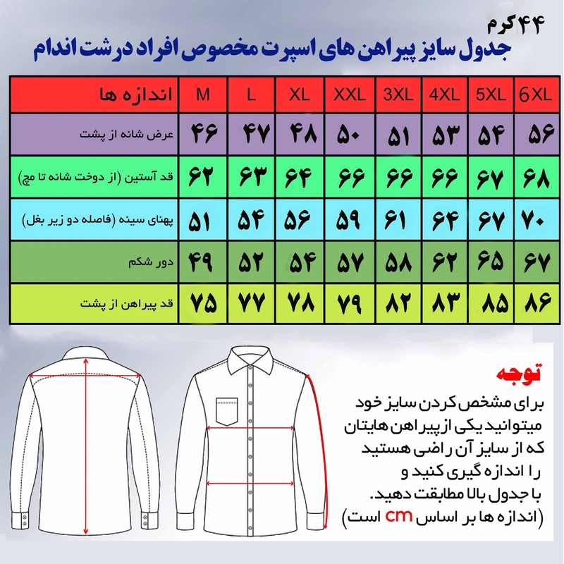 پیراهن آستین بلند مردانه پایتی جامه مدل کتان کش کد 11716760 عکس شماره 8