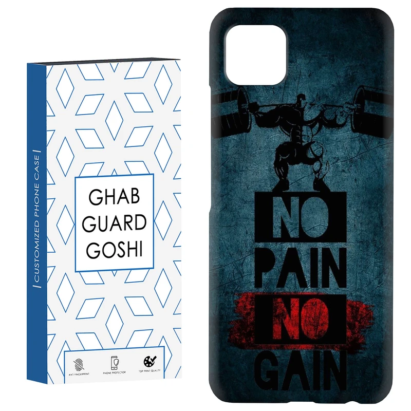 کاور قاب گارد گوشی طرح NO PAIN NO GAIN کد Dimo-109 مناسب برای گوشی موبایل سامسونگ  GALAXY A22 5G