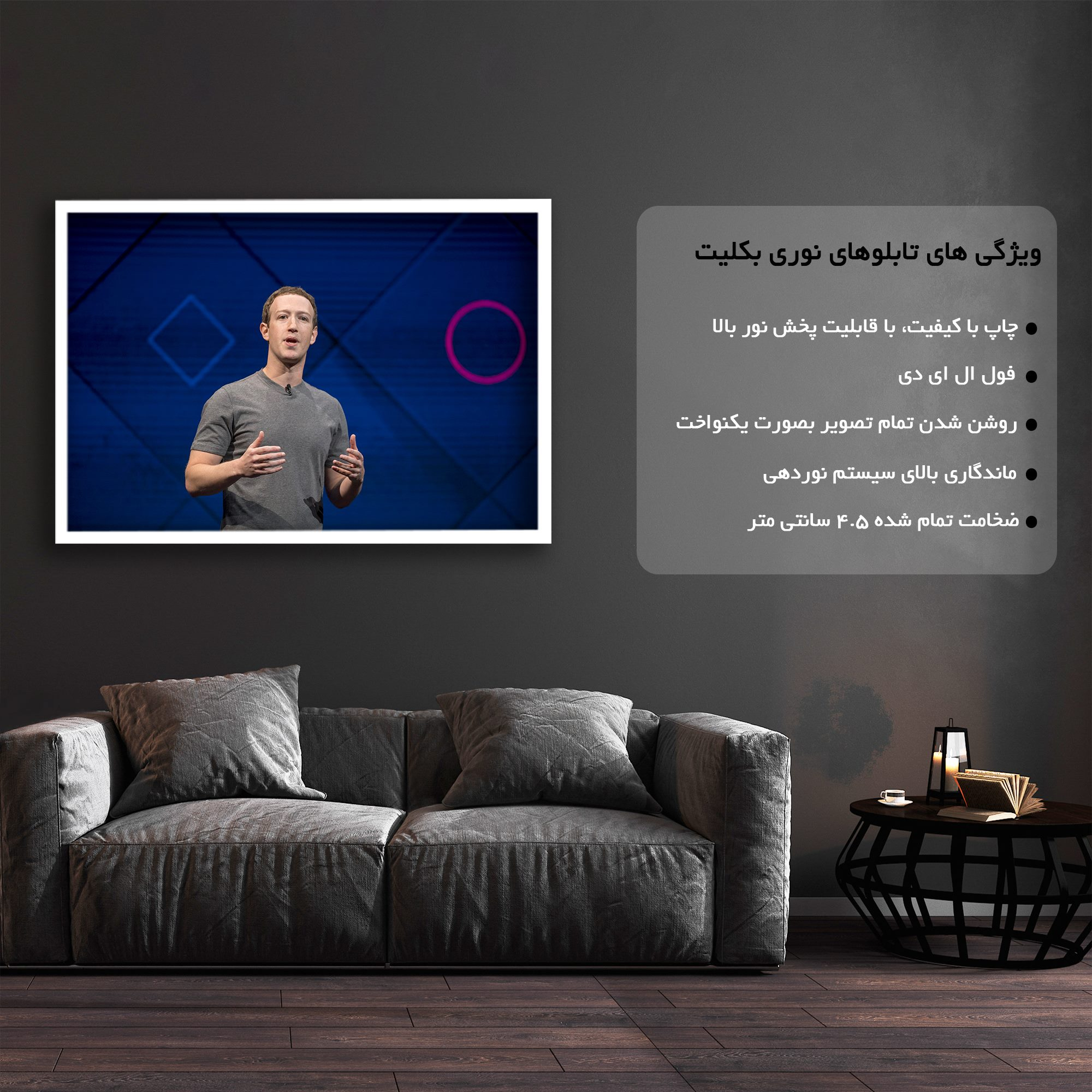 تابلو نوری بکلیت طرح مارک زاکربرگ Mark Zuckerberg مدل لایت باکس W-s1953