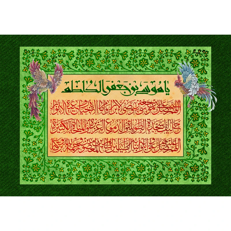 مگنت مدل موسی بن جعفر کد T4856 